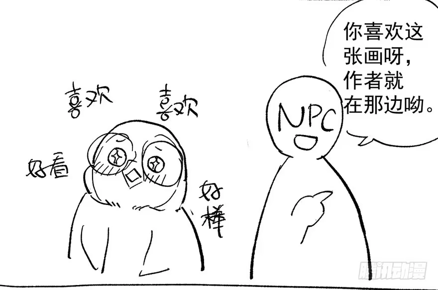 我才不是恶毒女配（麻辣女配） 女星的红毯对决 第115页