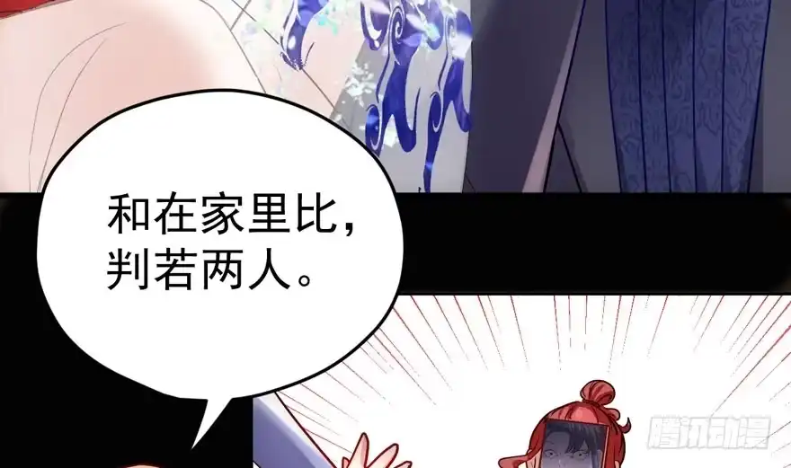 我才不是恶毒女配（麻辣女配） 女星的红毯对决 第20页