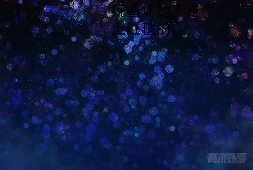 我才不是恶毒女配（麻辣女配） 女星的红毯对决 第69页