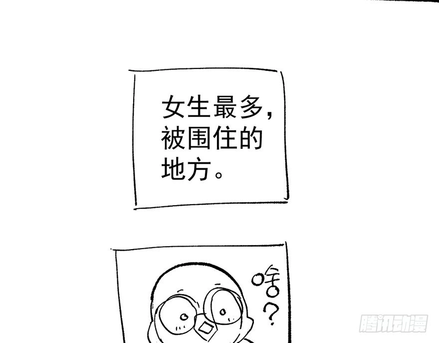 我才不是恶毒女配（麻辣女配） 女星的红毯对决 第116页
