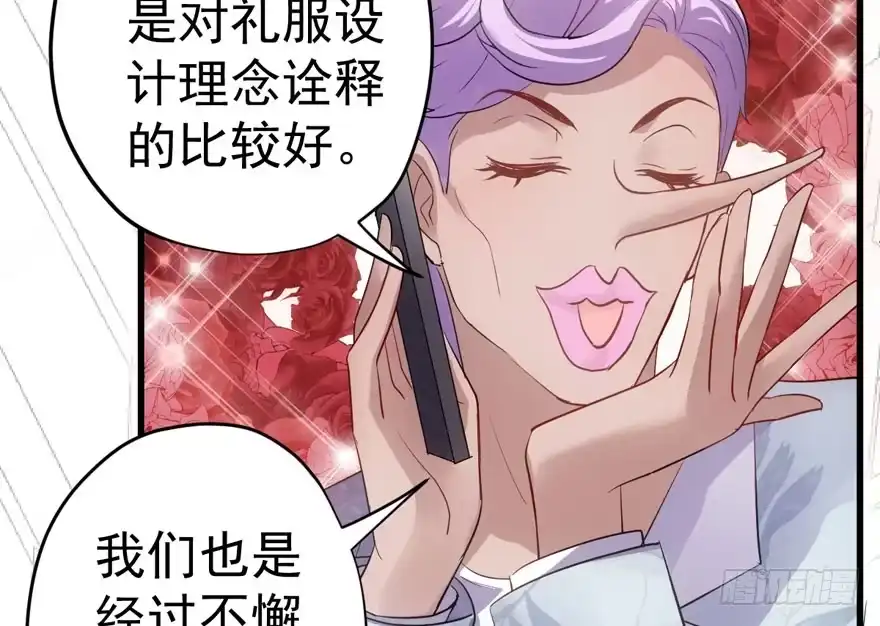 我才不是恶毒女配（麻辣女配） 基因激活指令 第20页
