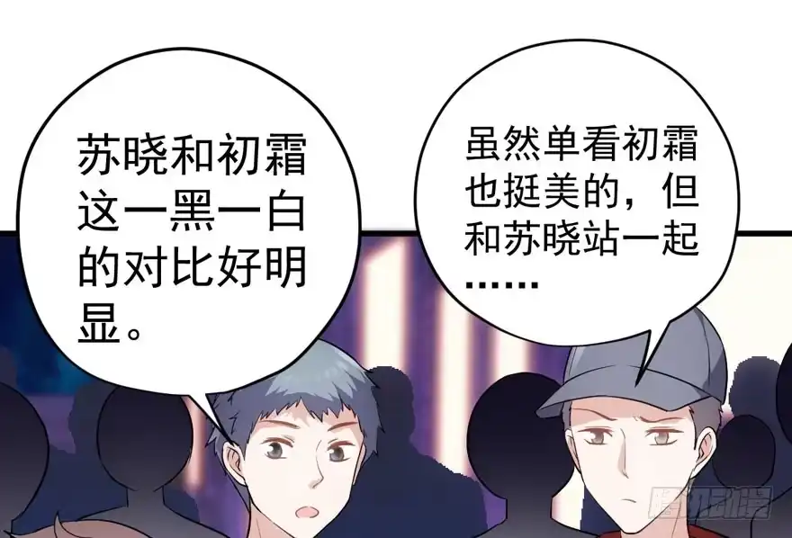 我才不是恶毒女配（麻辣女配） 基因激活指令 第6页