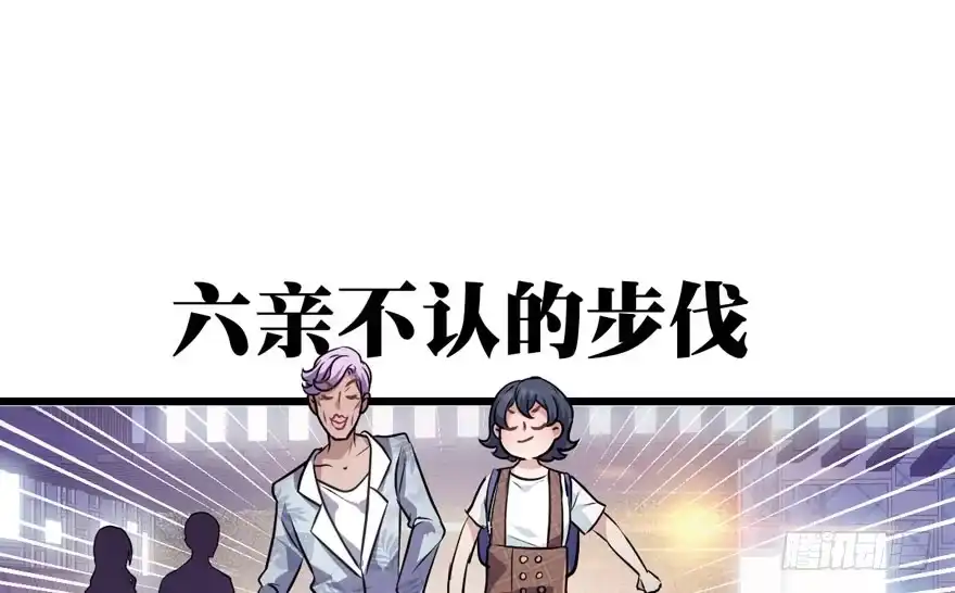 我才不是恶毒女配（麻辣女配） 基因激活指令 第26页