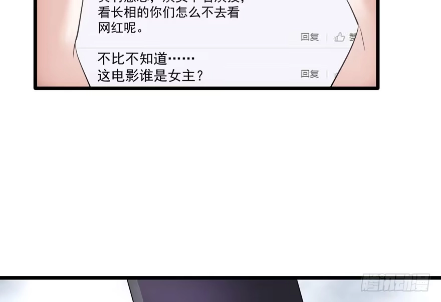 我才不是恶毒女配（麻辣女配） 基因激活指令 第36页