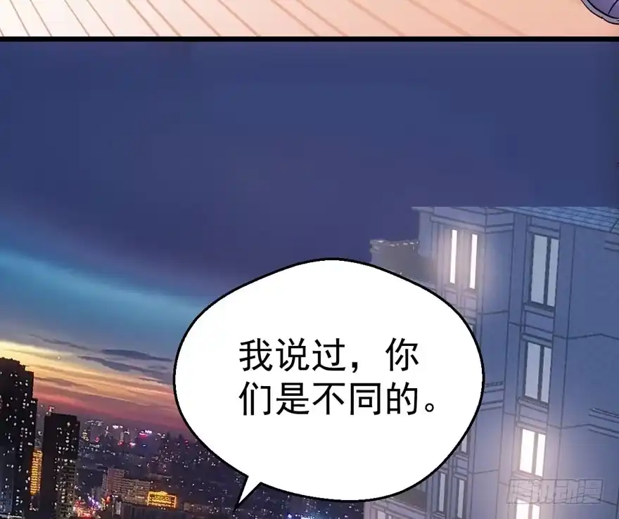 我才不是恶毒女配（麻辣女配） 基因激活指令 第56页