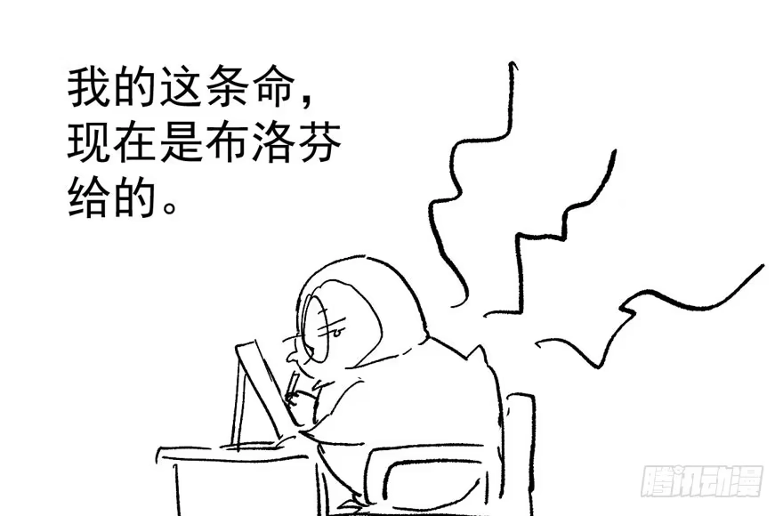 我才不是恶毒女配（麻辣女配） 基因激活指令 第119页