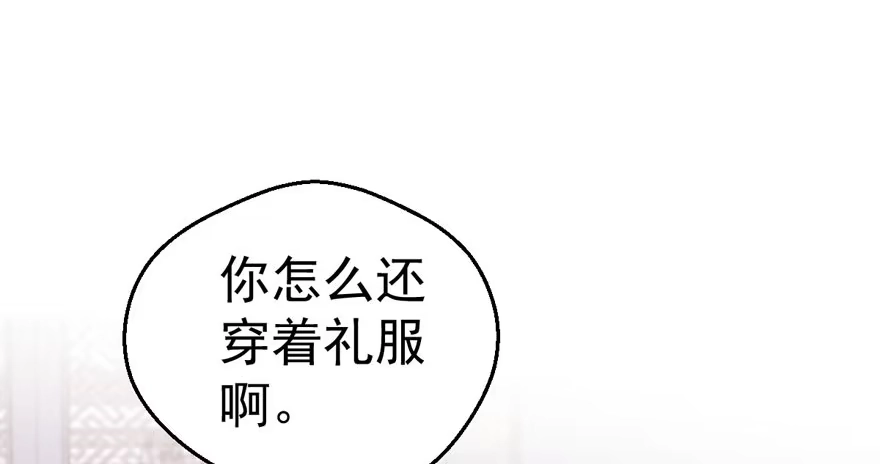我才不是恶毒女配（麻辣女配） 欢迎下次光临！ 第87页