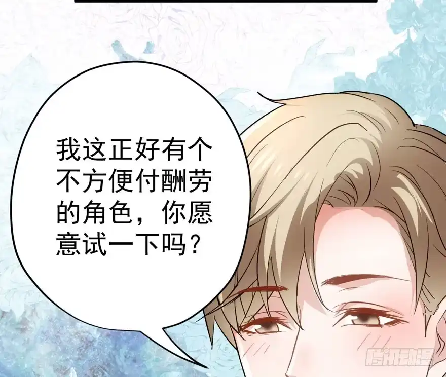 我才不是恶毒女配（麻辣女配） 欢迎下次光临！ 第55页