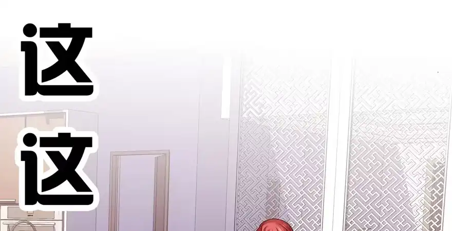 我才不是恶毒女配（麻辣女配） 欢迎下次光临！ 第96页