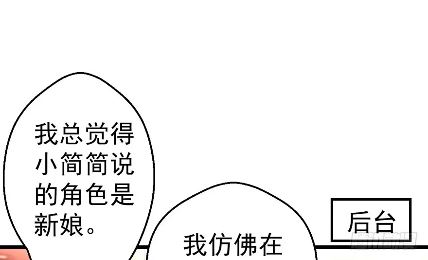 我才不是恶毒女配（麻辣女配） 欢迎下次光临！ 第60页