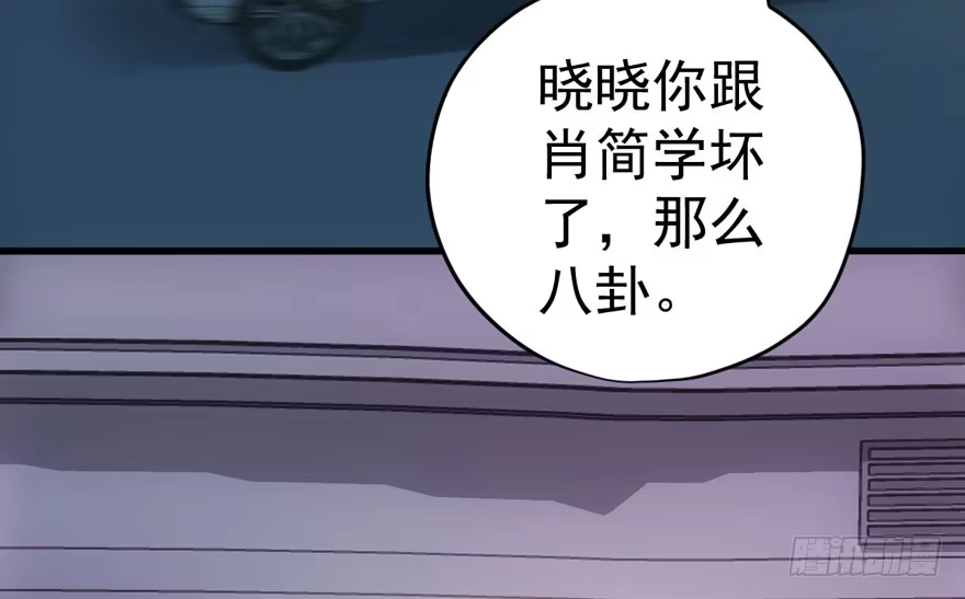 我才不是恶毒女配（麻辣女配） 欢迎下次光临！ 第83页