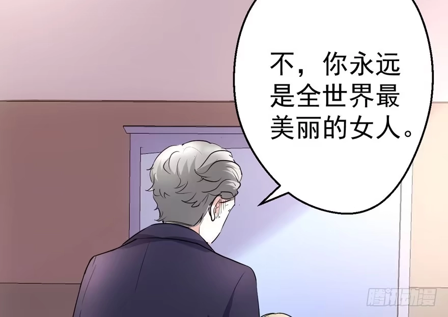 我才不是恶毒女配（麻辣女配） 求婚现场 第101页