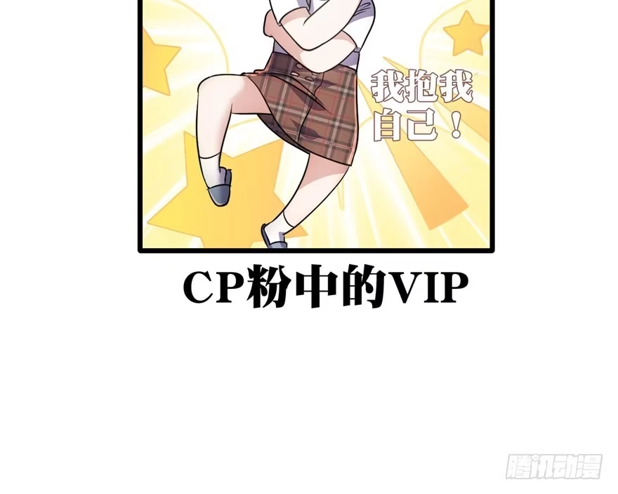 我才不是恶毒女配（麻辣女配） 求婚现场 第40页