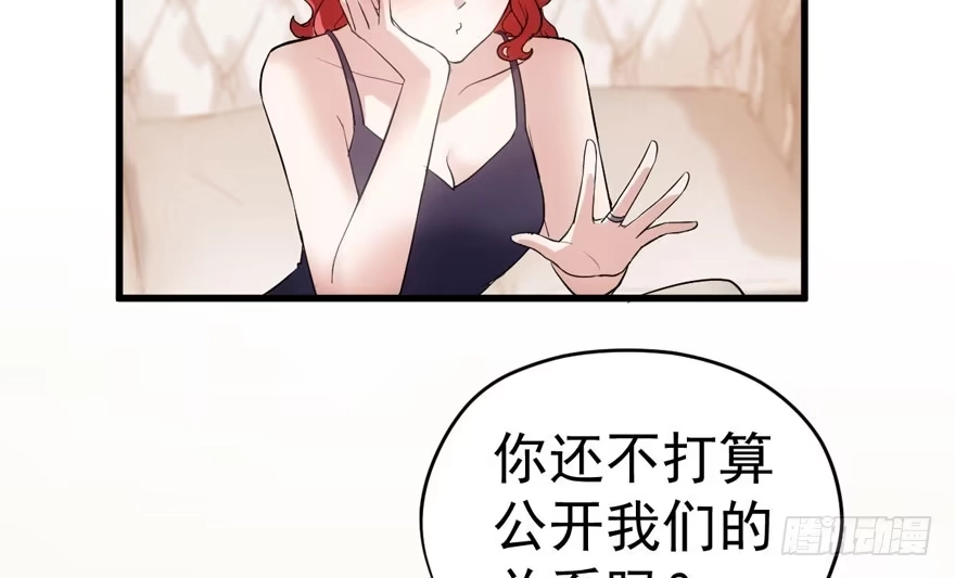 我才不是恶毒女配（麻辣女配） 求婚现场 第87页