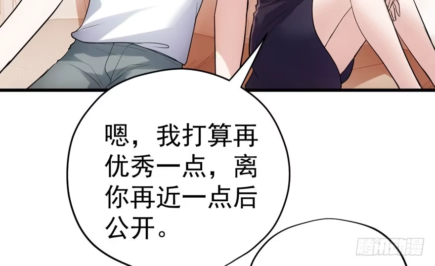我才不是恶毒女配（麻辣女配） 求婚现场 第89页
