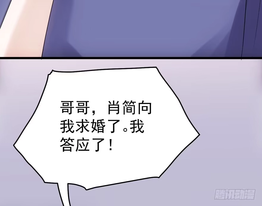 我才不是恶毒女配（麻辣女配） 求婚现场 第63页