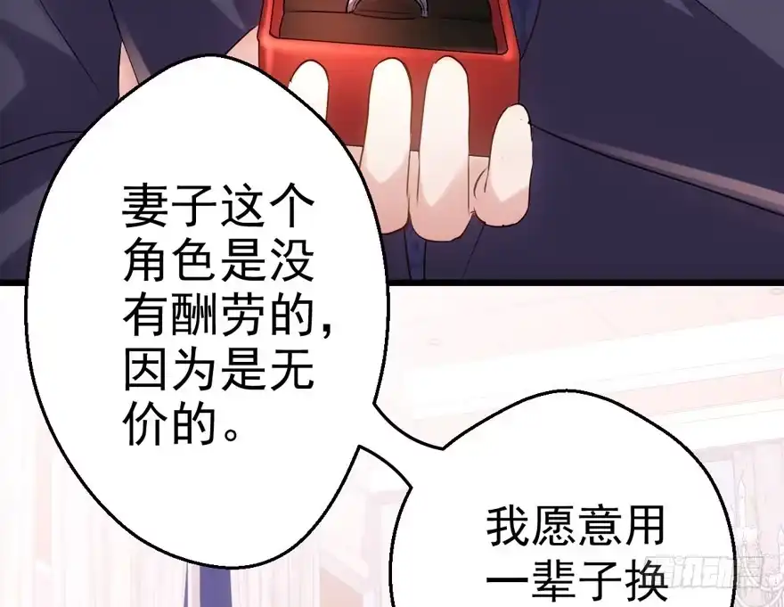 我才不是恶毒女配（麻辣女配） 求婚现场 第21页