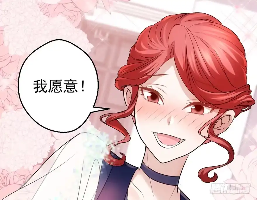 我才不是恶毒女配（麻辣女配） 求婚现场 第35页