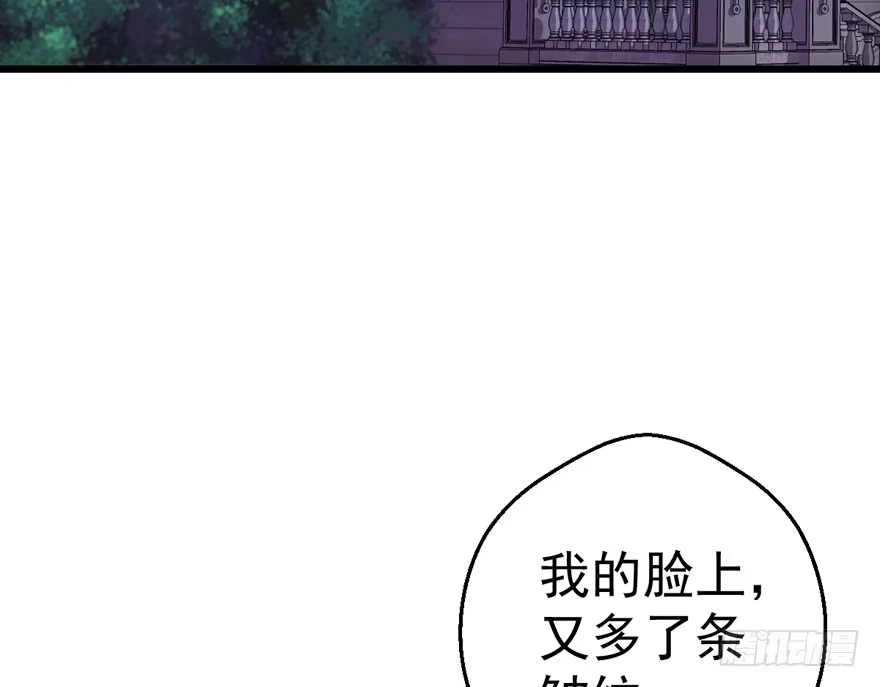 我才不是恶毒女配（麻辣女配） 求婚现场 第98页