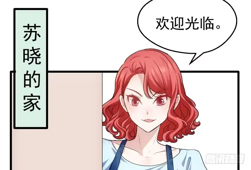 我才不是恶毒女配（麻辣女配） 求婚后续 第88页