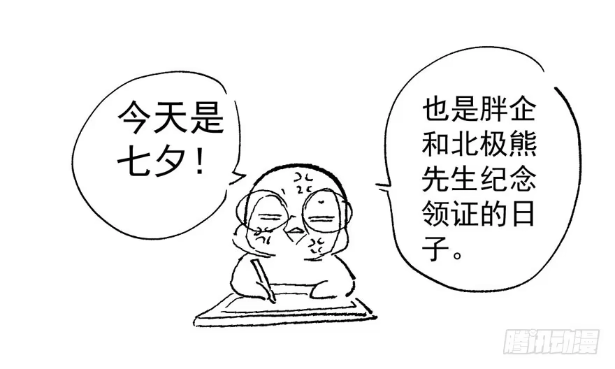 我才不是恶毒女配（麻辣女配） 求婚后续 第106页