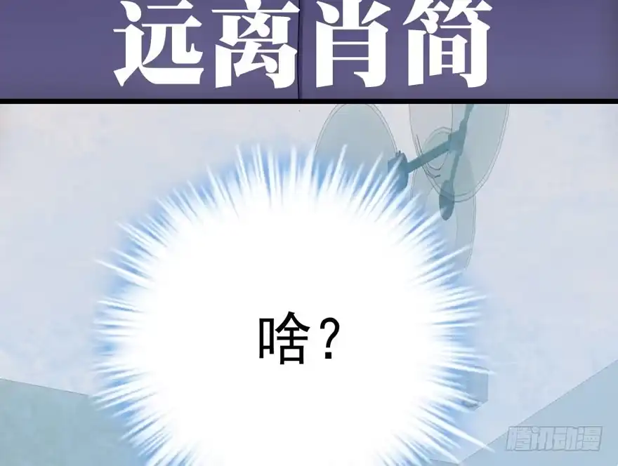 我才不是恶毒女配（麻辣女配） 求婚后续 第102页