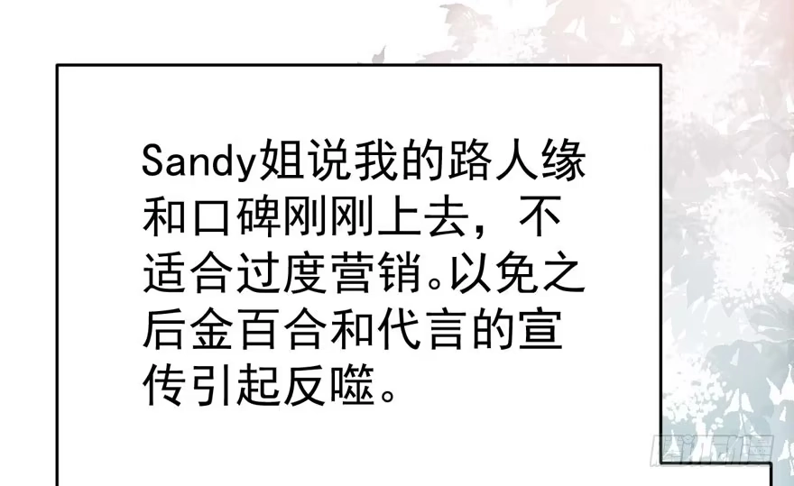 我才不是恶毒女配（麻辣女配） 求婚后续 第83页