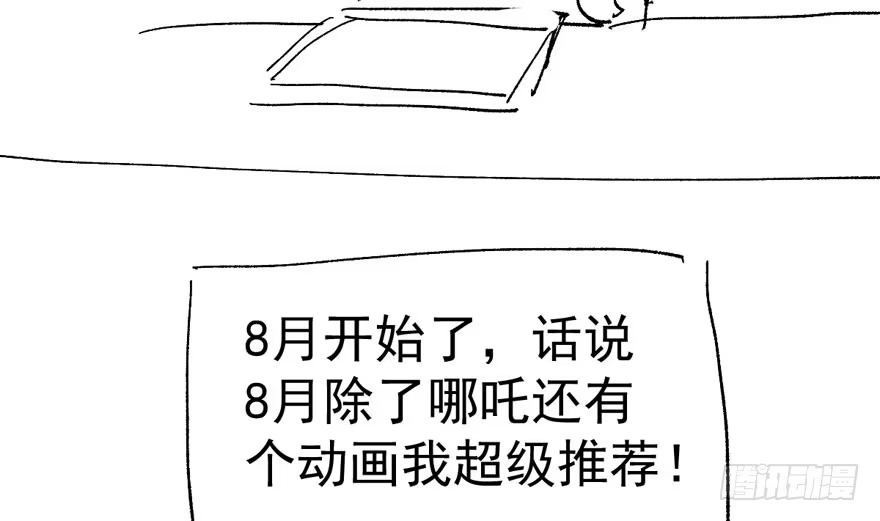 我才不是恶毒女配（麻辣女配） 求婚后续 第110页