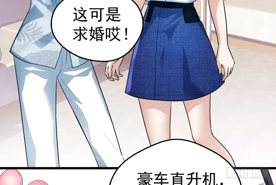 我才不是恶毒女配（麻辣女配） 求婚后续 第14页