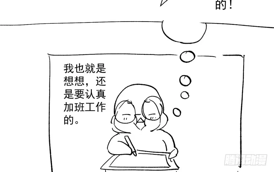 我才不是恶毒女配（麻辣女配） 求婚后续 第108页