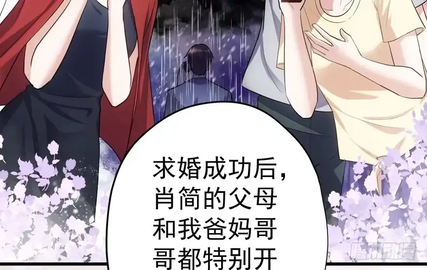 我才不是恶毒女配（麻辣女配） 求婚后续 第29页