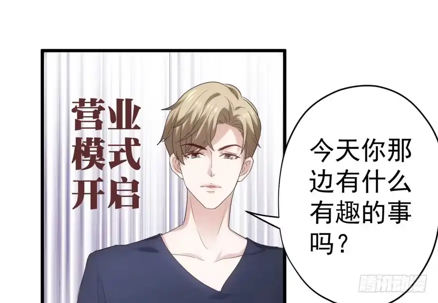 我才不是恶毒女配（麻辣女配） 求婚后续 第58页