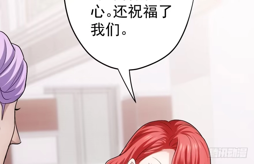 我才不是恶毒女配（麻辣女配） 求婚后续 第30页
