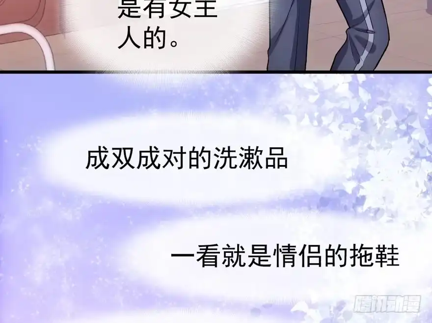 我才不是恶毒女配（麻辣女配） 奇耻大辱 第35页