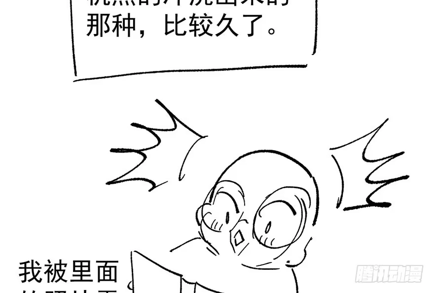我才不是恶毒女配（麻辣女配） 奇耻大辱 第102页