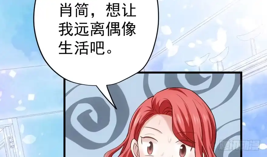 我才不是恶毒女配（麻辣女配） 奇耻大辱 第7页