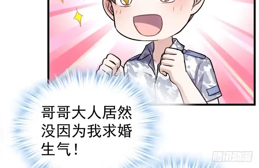 我才不是恶毒女配（麻辣女配） 奇耻大辱 第41页