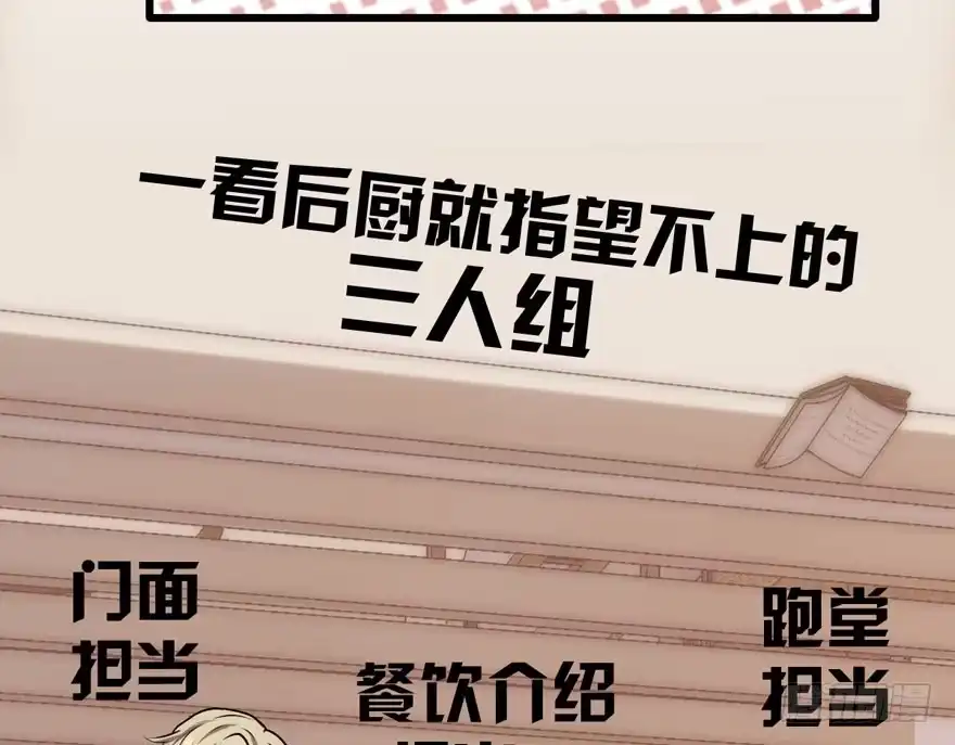 我才不是恶毒女配（麻辣女配） 奇耻大辱 第80页