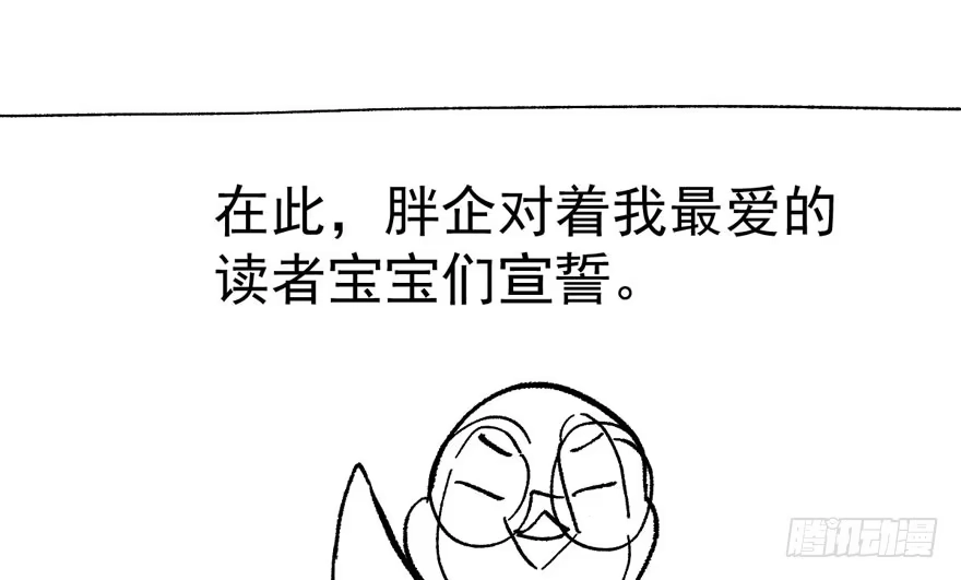 我才不是恶毒女配（麻辣女配） 奇耻大辱 第107页