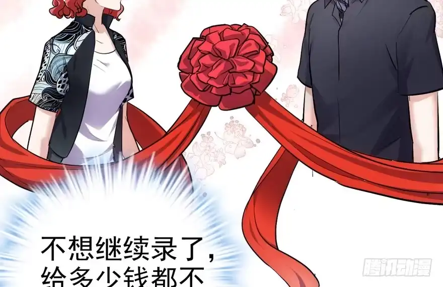 我才不是恶毒女配（麻辣女配） 奇耻大辱 第89页
