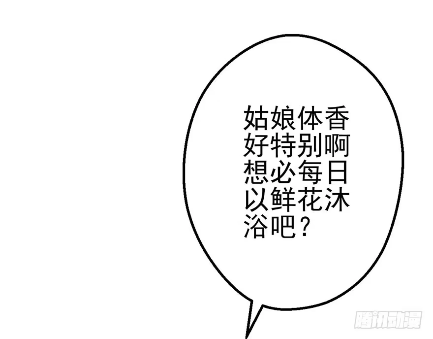 我才不是恶毒女配（麻辣女配） 撩出的火花 第72页