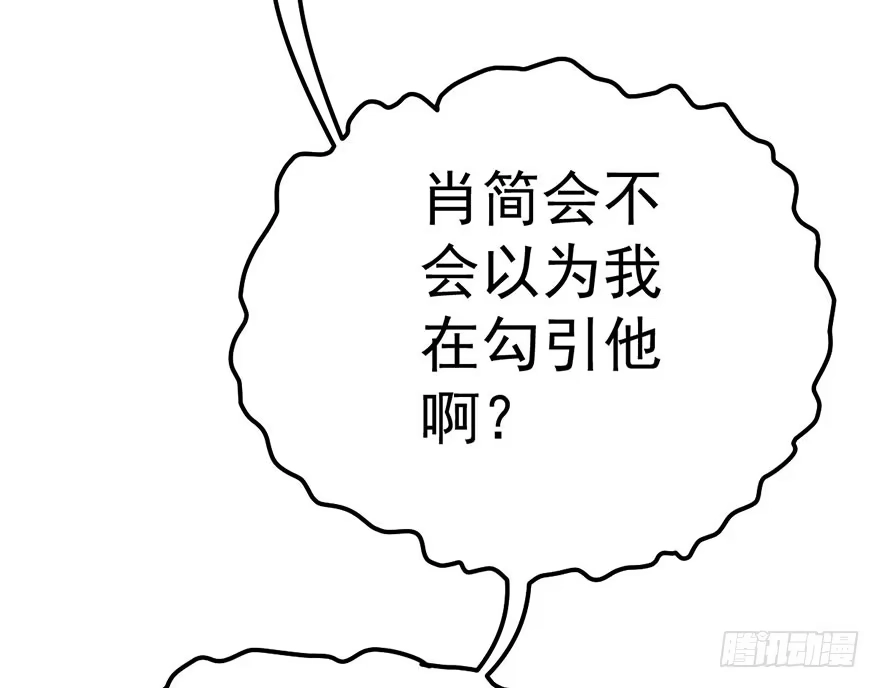 我才不是恶毒女配（麻辣女配） 撩出的火花 第14页