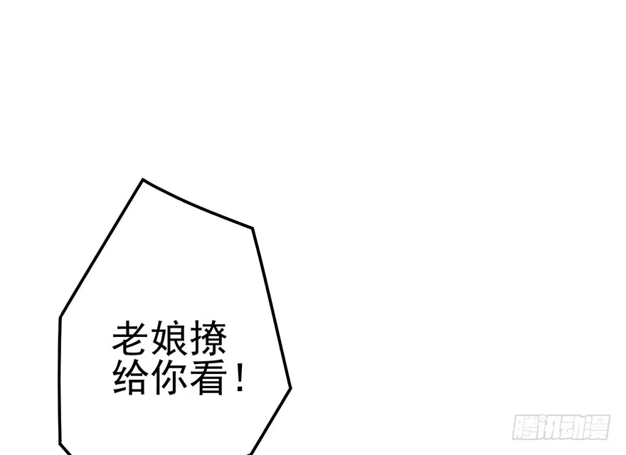 我才不是恶毒女配（麻辣女配） 撩出的火花 第50页