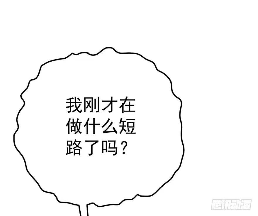 我才不是恶毒女配（麻辣女配） 撩出的火花 第13页