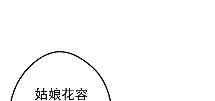 我才不是恶毒女配（麻辣女配） 撩出的火花 第62页
