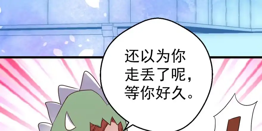 我才不是恶毒女配（麻辣女配） 那位像肖简的夫人…… 第103页