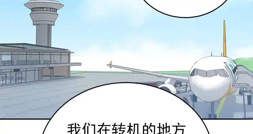 我才不是恶毒女配（麻辣女配） 那位像肖简的夫人…… 第32页