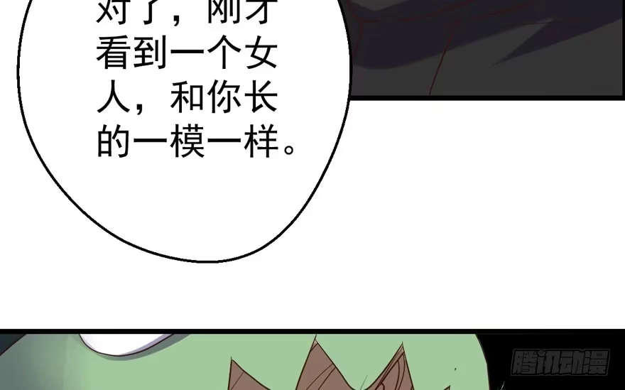 我才不是恶毒女配（麻辣女配） 那位像肖简的夫人…… 第110页