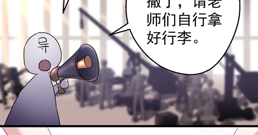 我才不是恶毒女配（麻辣女配） 那位像肖简的夫人…… 第18页