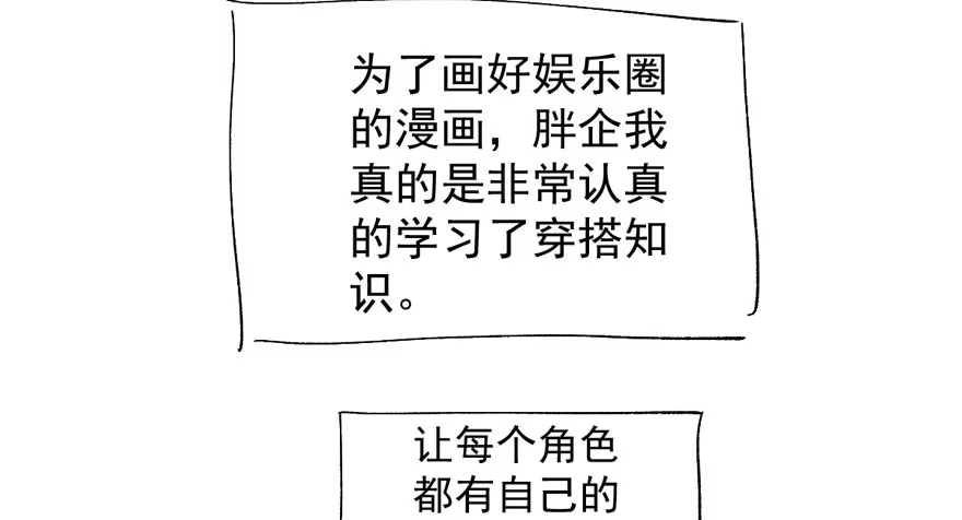 我才不是恶毒女配（麻辣女配） 那位像肖简的夫人…… 第119页
